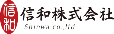 名古屋の総合輸出入貿易会社「信和」